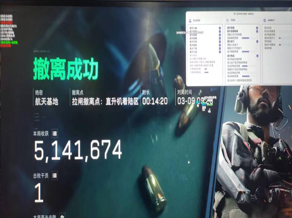 三角洲密码门辅助软件效果